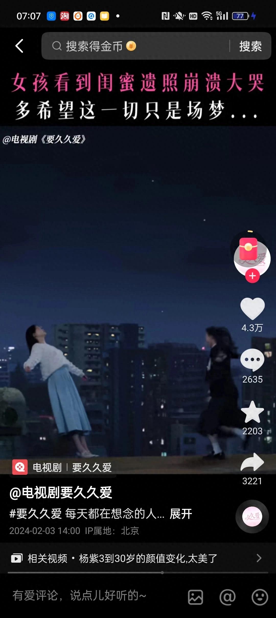 久久的爱久久的你在线观看_蓝亦菲原生家庭伤害_久久爱剧情解析