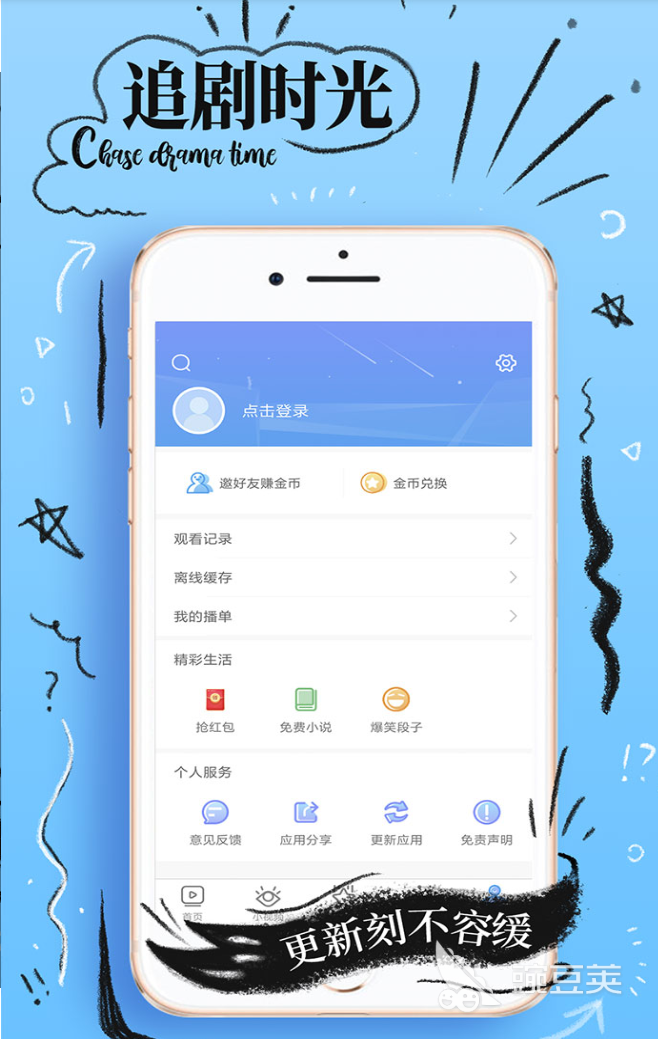 看动漫免费的应用软件有哪些2022 看动漫免费的手机app推荐