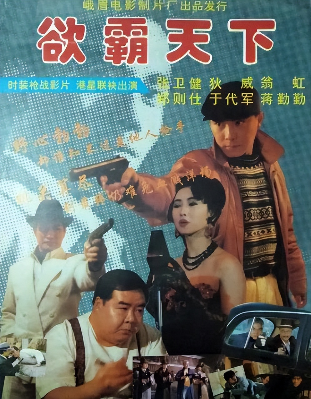 港片评价_香港女明星三级_港片推荐