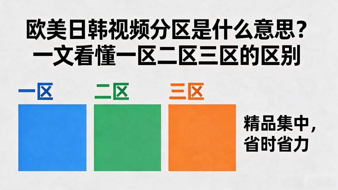 欧美日韩综合一区一二l区_欧美日韩综合一区一二l区_欧美日韩综合一区一二l区