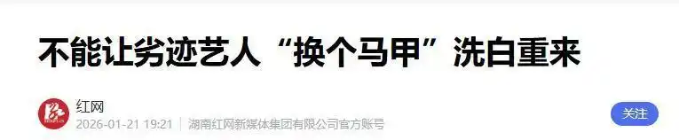 年底黑料明星扎堆复出,_劣迹艺人复出遭遇惨败_娱乐圈负面艺人复出失败