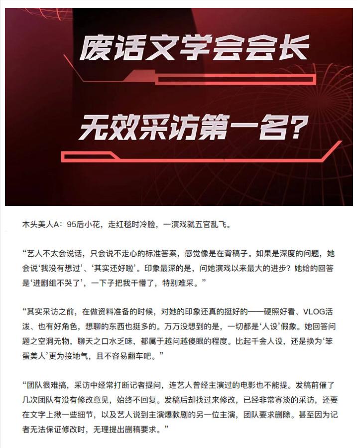 明星媒体关系紧张分析_娱乐圈媒体红黑榜2021_明星的黑料有什么,