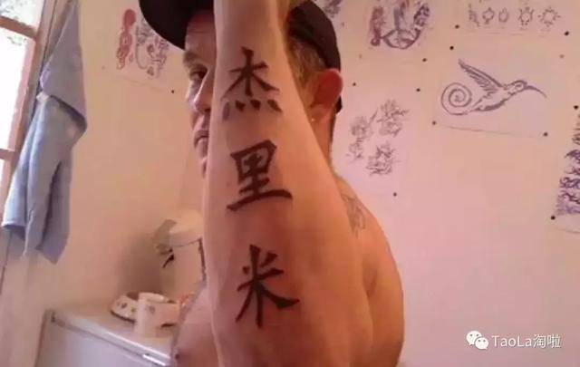 欧美明星中文纹身错误案例_中文纹身文化内涵理解偏差_外国女明星中文纹身