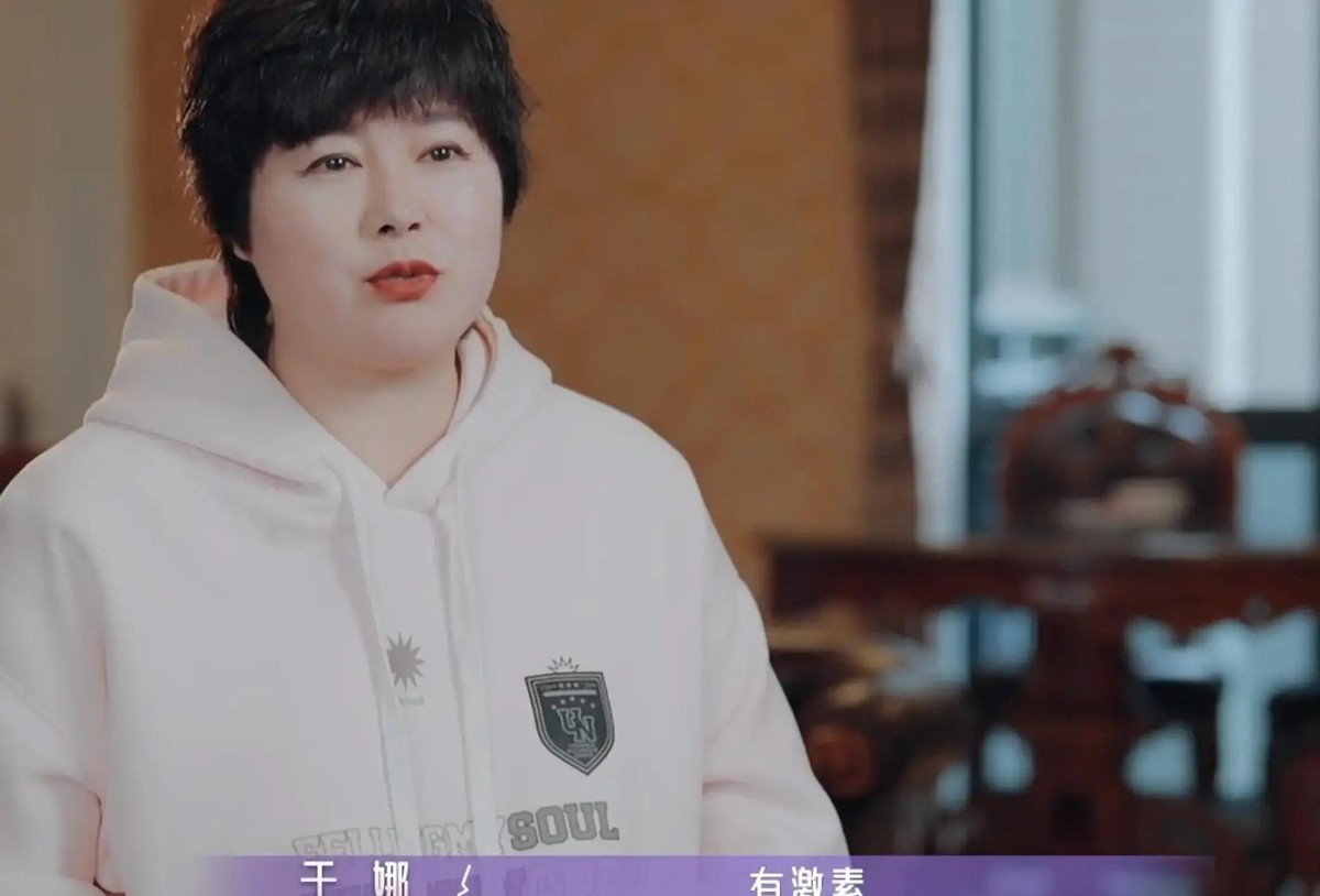娱乐圈的胖女明星_于娜综艺节目_于娜体重变化原因