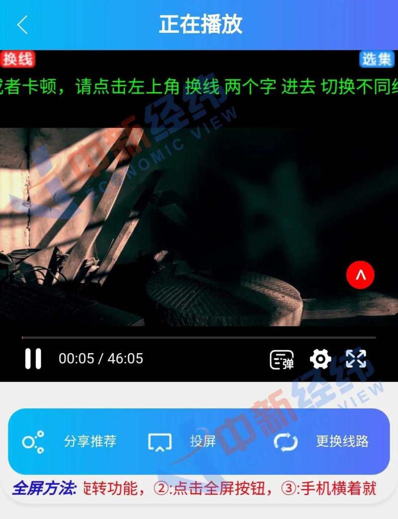 全网看视频在线观看_一分钱会员视频App_永久看全网会员视频